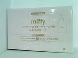 miffy ミッフィーのミラーチャーム付きふわふわトート SPRiNG 2024年 12月号 特別付録