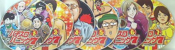 漫画 パチスロパニック7 2017年
