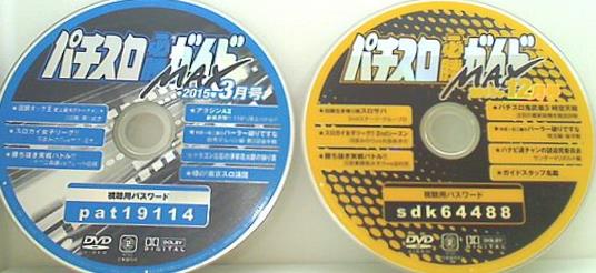 パチスロ必勝ガイド MAX 2015年