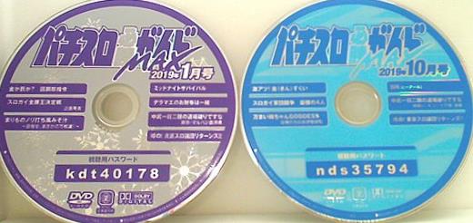 パチスロ必勝ガイド MAX 2019年