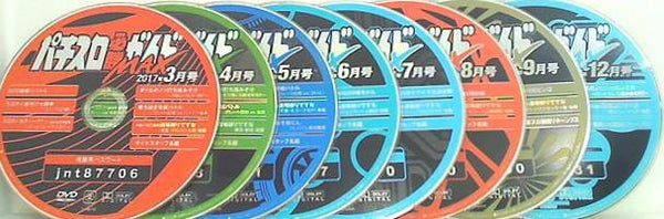 パチスロ必勝ガイド MAX 2017年