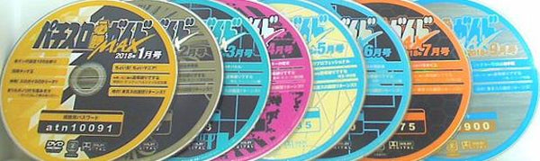パチスロ必勝ガイド MAX 2018年
