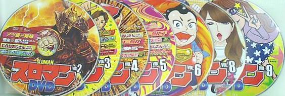 スロマン SLOMAN