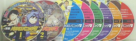 別冊 パチスロパニック7 2019年