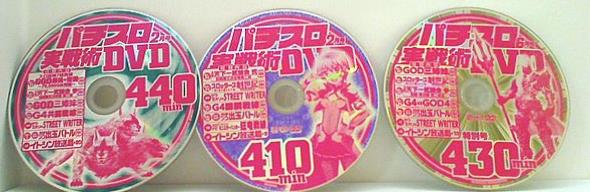 パチスロ実戦術 DVD