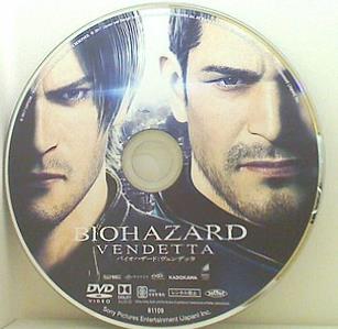 DVD バイオハザード ヴェンデッタ – AOBADO オンラインストア