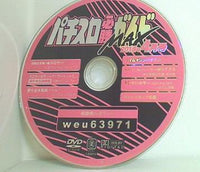パチスロ必勝ガイドMAX 2016年 4月号