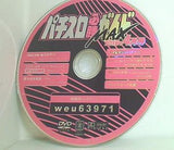 パチスロ必勝ガイドMAX 2016年 4月号