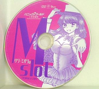 パニック7ゴールド サワ・ミオリのMslot ミオリのMは,まくりのM