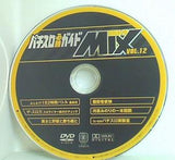 パチスロ必勝ガイド ウルトラMAX VOL.12