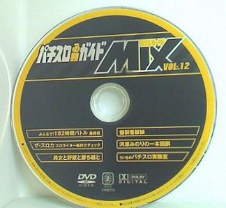 パチスロ必勝ガイド ウルトラMAX VOL.12