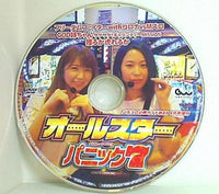パチスロ必勝ガイドMAX 8月号増刊 オールスター パニック7