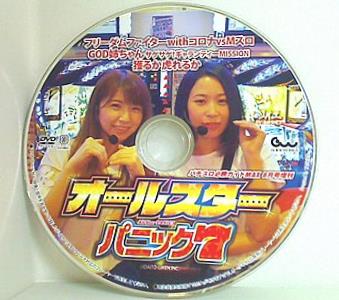 パチスロ必勝ガイドMAX 8月号増刊 オールスター パニック7