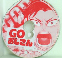 GODおじさん