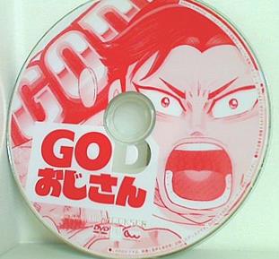 GODおじさん