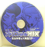 パニック7ゴールド 4月号増刊 アドリブバトルMIX 賞金争奪＆大降臨SP