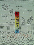 黙阿彌オペラ 井上 ひさし 2010年