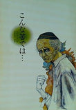 こんな筈では・・・ A.Mガーリン 宇野 重吉 4/20-5/15