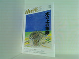 the座 100号記念特別号 no.100