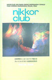 nikkor club 1970年度ニッコールクラブ撮影会 フォトコンテスト入賞作品特集号 1971
