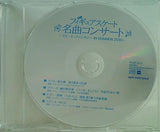 フィギュアスケート 名曲コンサート スケート・ファンタジー IN SUMMER 2010