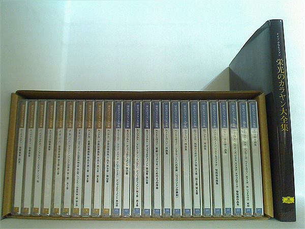 CD-BOX 栄光のカラヤン大全集 ドイツ・グラモフォン – AOBADO