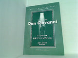 W.A.Mozart Don Giovanni モーツァルト作曲 歌劇「ドン・ジョヴァンニ」 Carlton Opera Presents カルトンオペラが贈る21世紀記念公演 2001 2/17.18
