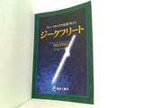 ニーベルングの指環 第2日 ジークフリート 2003年
