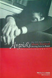 別府アルゲリッチ音楽祭 Argerich's Meeting Point in Beppu 2003