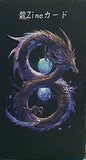 龍Zineカード 稲葉 直美
