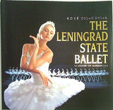 THE LENINGRAD BALLET レニングラード国立バレエ 白鳥の湖 2004-2005