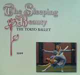 The Sleeping Beauty 東京バレエ団 眠れる森の美女 2009