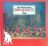 DON QUIXOTE 東京バレエ団 ドン・キホーテ 2008