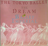 THE DREAM BALLET IMPERIAL 東京バレエ団 真夏の夜の夢 バレエインペリアル 2007