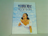 MAMMA MIA！ マンマ・ミーア！ 劇団四季 2020.3