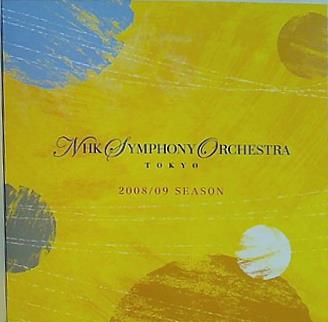 NHK SYMPHONY ORCHESTRA TOKYO 2008/09 SEASON モーツァルト ピアノ協奏曲 第24番 ハ短調 K.491 NHK交響楽団