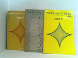 レコード芸術 1967年号 １月号-７月号,１２月号。1月号,5月号,7月号付録付属。