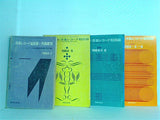 レコード芸術 1964年号 １月号-１２月号。1月号,5月号,7月号,11月号付録付属。