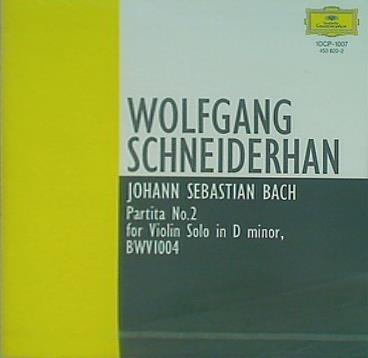 J・S・バッハ 無伴奏ヴァイオリン・パルティータ 第2番 シュナイダーハン