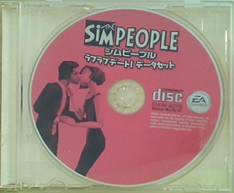 SiM PEOPLE シムピープル ラブラブデート！ データセット