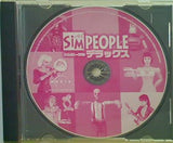 SiM PEOPLE シム ピープル デラックス