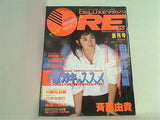 DELUXEマガジン ORE オーレ 創刊号 1986年7月号