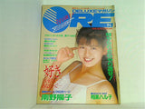 DELUXEマガジン ORE オーレ 1986年8月号