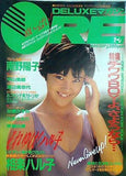 DELUXEマガジン ORE オーレ 1986年9月号