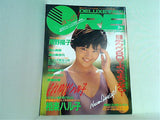 DELUXEマガジン ORE オーレ 1986年9月号