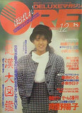 DELUXEマガジン ORE オーレ 1986年12月号