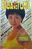 映画の友 1978年10月号