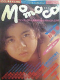 Momoco 学研 1986年7月号