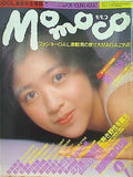 Momoco 学研 1986年9月号