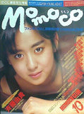 Momoco 学研 1986年10月号